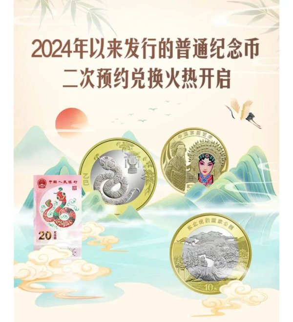 配资实力股票配资平台 纪念币钞，二次预约时间明确